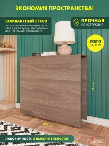 Обеденный стол-книжка Стандарт ясень шимо темный фото 7