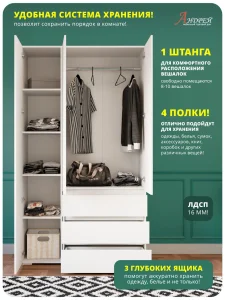 Распашной шкаф 3-х створчатый Хелен ШК 06 для одежды белый фото 7