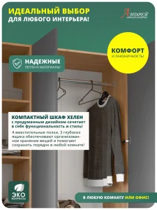 Распашной шкаф 3-х створчатый Хелен ШК 06 в спальню дуб золотой крафт/графит фото 11