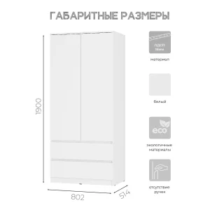 Распашной шкаф 2-х створчатый Симпл ШК-03 для одежды белый Краснодар