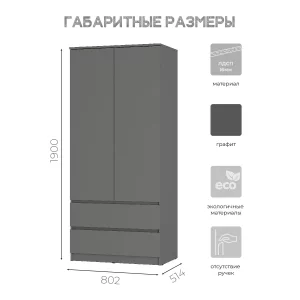 Распашной шкаф 2-х створчатый Симпл ШК-03 с полками графит Краснодар